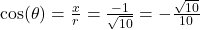 \cos(\theta) = \frac{x}{r} = \frac{-1}{\sqrt{10}} = -\frac{\sqrt{10}}{10}