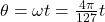 \theta = \omega t = \frac{4 \pi}{127} t