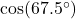 \cos(67.5^{\circ})