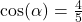 \cos(\alpha) = \frac{4}{5}