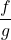 \dfrac{f}{g}