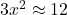 3x^2 \approx 12