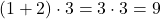 (1+2) \cdot 3 = 3 \cdot 3 = 9