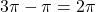 3\pi - \pi = 2\pi