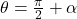 \theta = \frac{\pi}{2} + \alpha