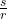 \frac{s}{r}