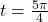 t = \frac{5\pi}{4}