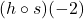 (h \circ s)(-2)