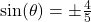 \sin(\theta) = \pm \frac{4}{5}