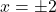 x = \pm 2