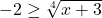 -2 \geq \sqrt[4]{x+3}