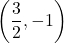 \left(\dfrac{3}{2}, -1\right)