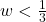 w < \frac{1}{3}