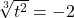 \sqrt[3]{t^2} = -2