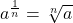 a^{\frac{1}{n}} = \sqrt[n]{a}