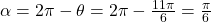 \alpha = 2\pi - \theta = 2\pi - \frac{11 \pi}{6} = \frac{\pi}{6}