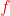 \textcolor{red}{f}