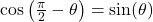 \cos\left(\frac{\pi}{2} - \theta\right) = \sin(\theta)