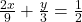 \frac{2x}{9} + \frac{y}{3} = \frac{1}{2}