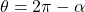 \theta = 2\pi - \alpha