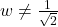 w \neq \frac{1}{\sqrt{2}}