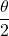 \dfrac{\theta}{2}