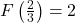 F\left( \frac{2}{3} \right) = 2