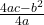 \frac{4ac - b^2}{4a}