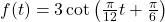 f(t) = 3 \cot \left( \frac{\pi}{12} t + \frac{\pi}{6}\right)