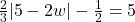 \frac{2}{3} |5-2w| - \frac{1}{2} = 5