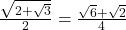 \frac{\sqrt{2 + \sqrt{3}}}{2} = \frac{\sqrt{6} + \sqrt{2}}{4}