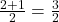 \frac{2+1}{2} = \frac{3}{2}