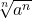 \sqrt[n]{a^{n}}